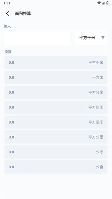 水平仪测量仪(手机测量工具) 水平仪测量仪(手机测量工具)