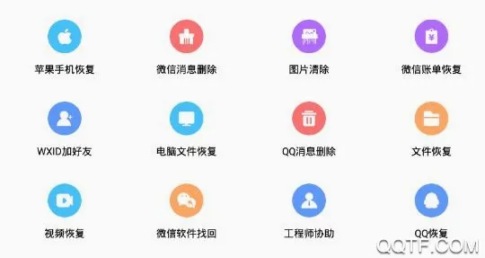 聊天恢复精灵安卓版手机版 聊天恢复精灵安卓版手机版