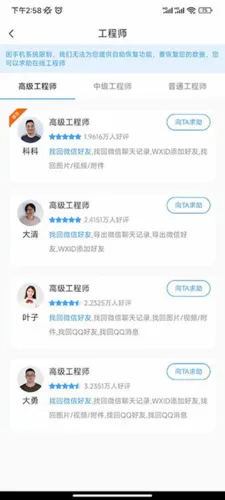 聊天恢复精灵安卓版手机版 聊天恢复精灵安卓版手机版