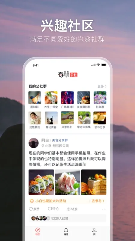 茶余公摄(摄影交流社区) 茶余公摄(摄影交流社区)
