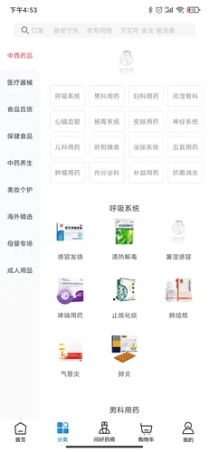 好药师安卓版手机版 好药师安卓版手机版