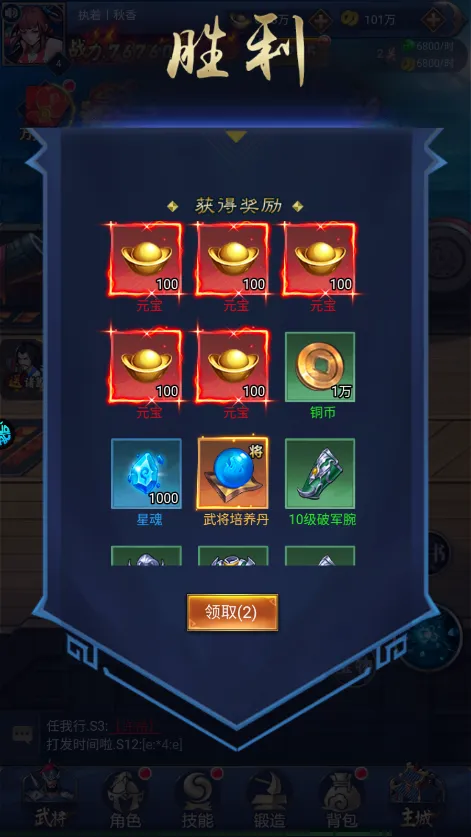 醉武侠(武侠放置卡牌游戏) 醉武侠(武侠放置卡牌游戏)