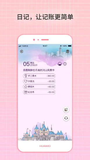 �ػ��ռ�2026�ٷ����°汾