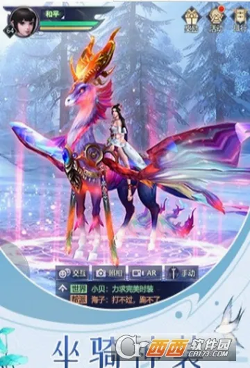 如歌传(仙侠类手游) 如歌传(仙侠类手游)