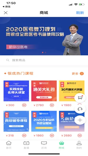 医考过(医学考试平台) 医考过(医学考试平台)