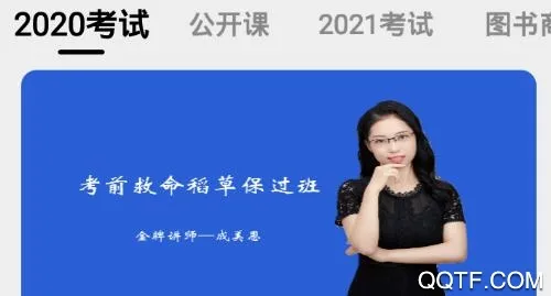 医考过(医学考试平台) 医考过(医学考试平台)