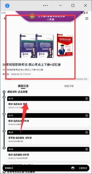 医考过(医学考试平台) 医考过(医学考试平台)