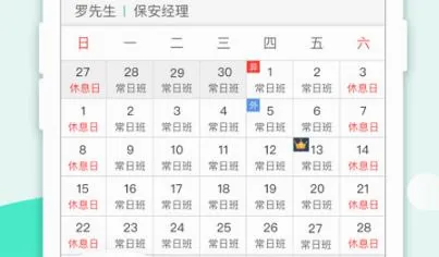 保安多多(保安行业管理软件) 保安多多(保安行业管理软件)