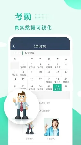 保安多多(保安行业管理软件) 保安多多(保安行业管理软件)