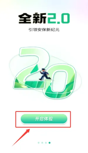 保安多多(保安行业管理软件) 保安多多(保安行业管理软件)