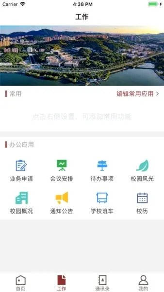湖北理工最新手机版 湖北理工最新手机版