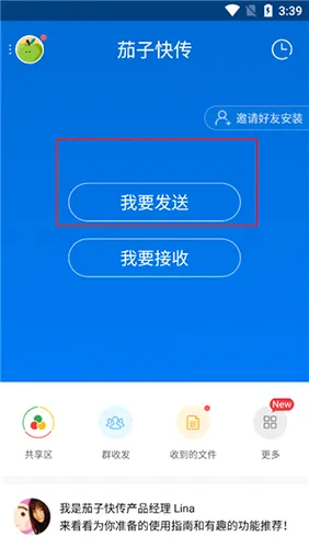 ���ӿ촫(�ļ����乤��)
