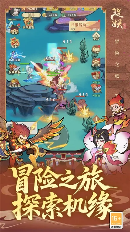 捉妖小队(西游题材卡牌游戏) 捉妖小队(西游题材卡牌游戏)