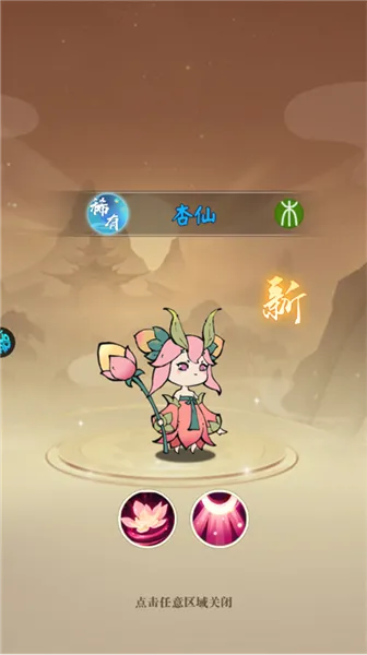 捉妖小队(西游题材卡牌游戏) 捉妖小队(西游题材卡牌游戏)