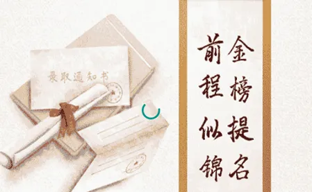 高考志愿之家(志愿填报平台) 高考志愿之家(志愿填报平台)