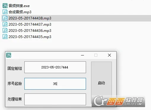 音频拼接(音频处理软件) 音频拼接(音频处理软件)