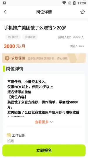 萌聘兼职2026最新版本 萌聘兼职2026最新版本