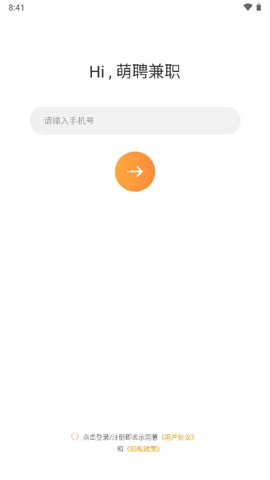 萌聘兼职2026最新版本 萌聘兼职2026最新版本