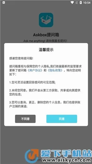 Askbox�����䰲׿���ֻ���