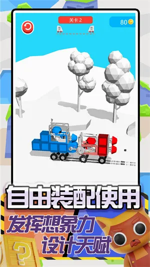 卡车建造模拟最新手机版 卡车建造模拟最新手机版
