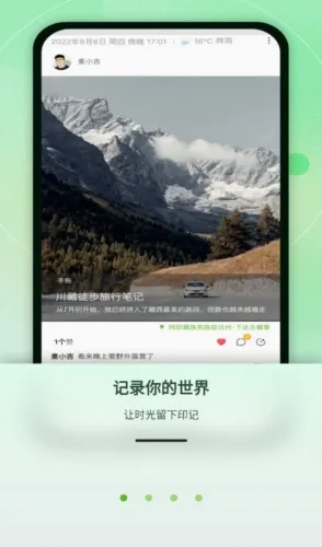 麦小记(AI笔记应用) 麦小记(AI笔记应用)