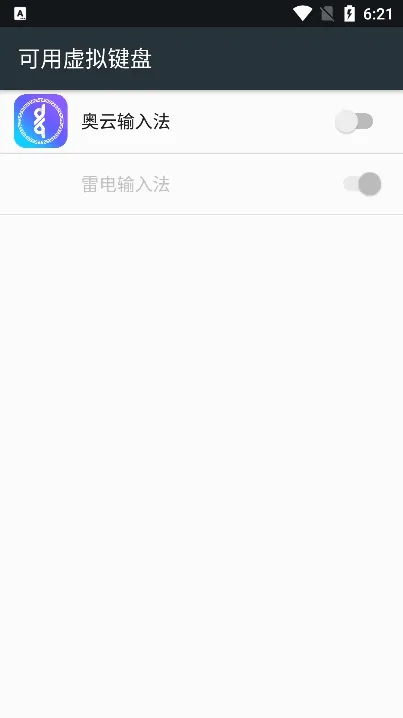 奥云输入法安卓版手机版 奥云输入法安卓版手机版