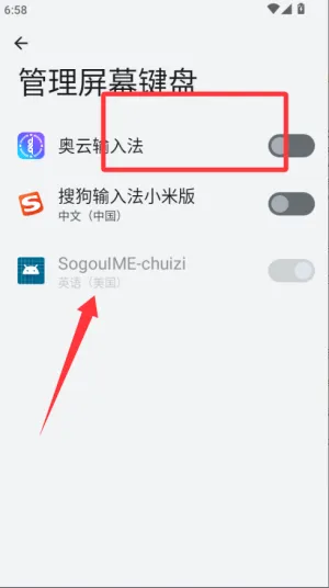 奥云输入法安卓版手机版 奥云输入法安卓版手机版