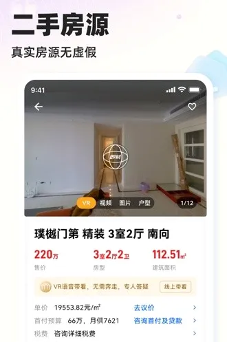 小牛看房(房产找房平台) 小牛看房(房产找房平台)