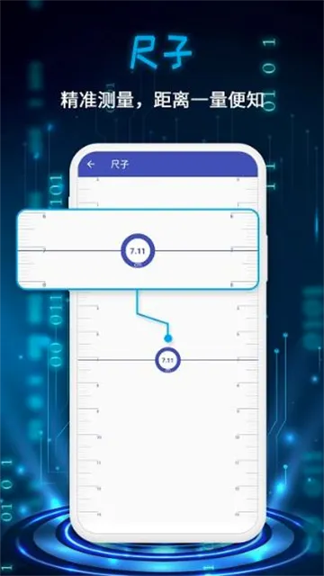 万能测量仪最新手机版 万能测量仪最新手机版