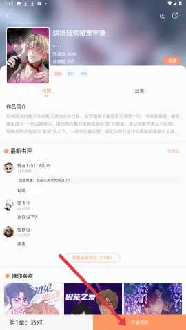 沐沐悦读2026官方最新版本 沐沐悦读2026官方最新版本
