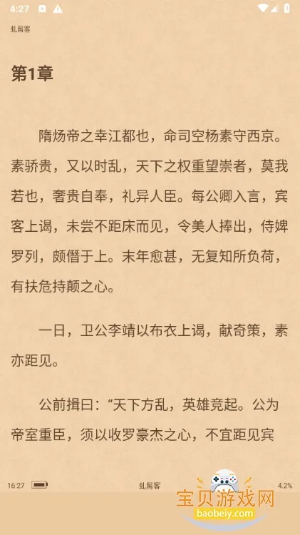沐沐悦读2026官方最新版本 沐沐悦读2026官方最新版本