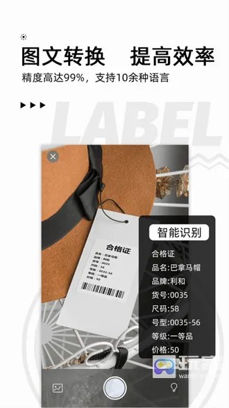 爱墨小标(标签设计打印工具) 爱墨小标(标签设计打印工具)