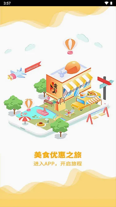 霸王用餐安卓版手机版 霸王用餐安卓版手机版