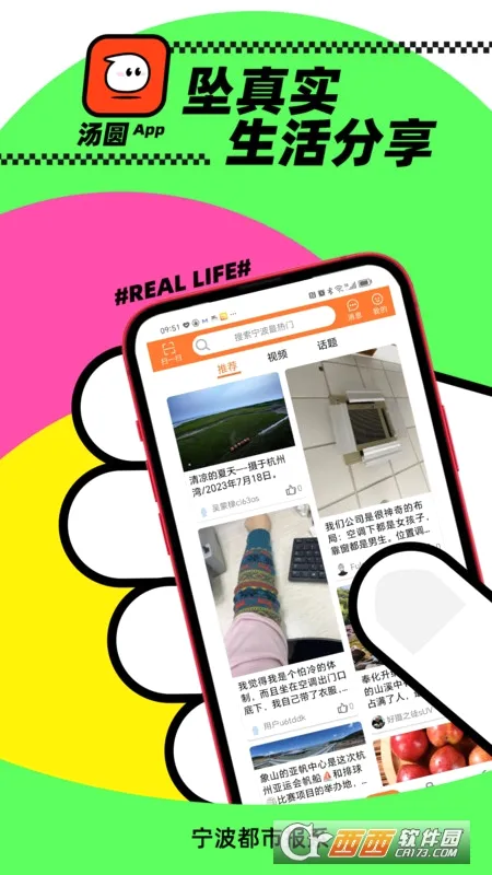 汤圆(视频学做汤圆) 汤圆(视频学做汤圆)