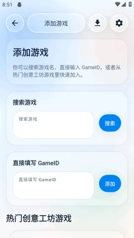 创意工坊下载器(游戏模组下载工具) 创意工坊下载器(游戏模组下载工具)