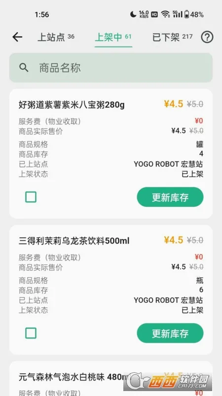 YOGO商家(无人配送服务) YOGO商家(无人配送服务)