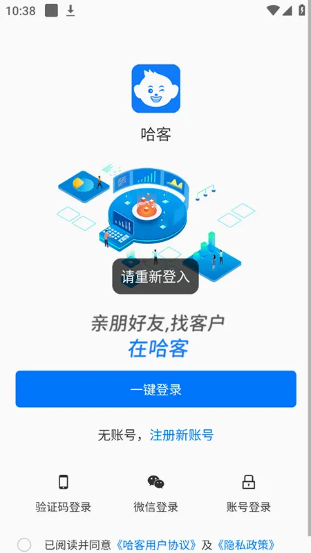 哈客(职业服务平台) 哈客(职业服务平台)