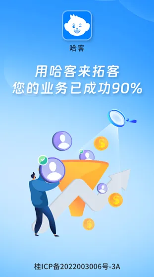 哈客(职业服务平台) 哈客(职业服务平台)