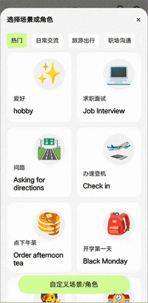 TalkAI练口语(外语口语训练) TalkAI练口语(外语口语训练)