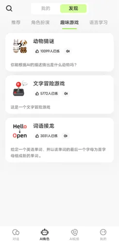 TalkAI练口语(外语口语训练) TalkAI练口语(外语口语训练)