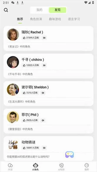 TalkAI练口语(外语口语训练) TalkAI练口语(外语口语训练)