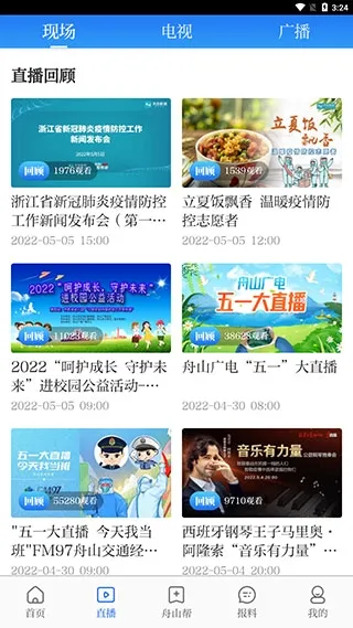 竞舟新闻2026最新版本 竞舟新闻2026最新版本
