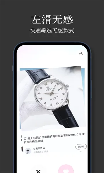 手表批发(手表找货软件) 手表批发(手表找货软件)