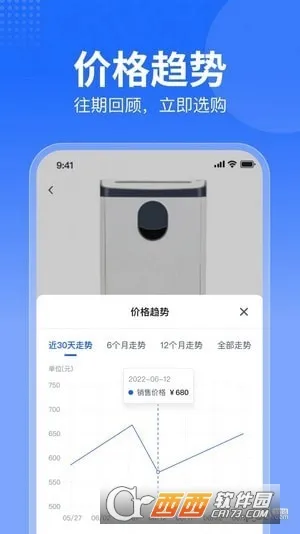 智采商城商家版(商家采购平台) 智采商城商家版(商家采购平台)