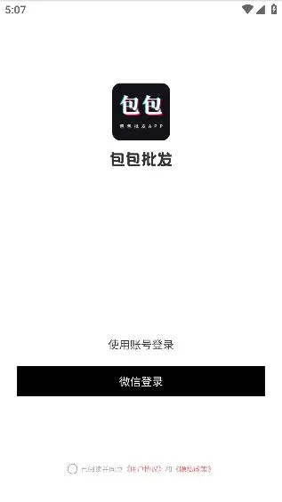 包包批发(箱包货源平台) 包包批发(箱包货源平台)