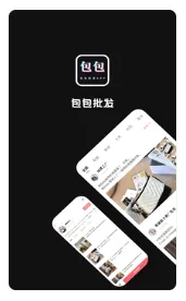包包批发(箱包货源平台) 包包批发(箱包货源平台)