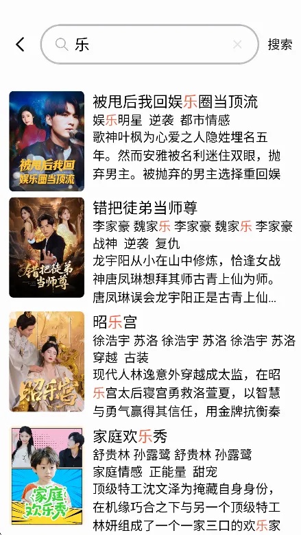 樱花剧场安卓版手机版 樱花剧场安卓版手机版