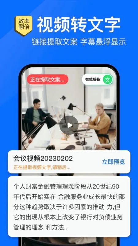 语音转文字大师(音频文字互转工具) 语音转文字大师(音频文字互转工具)