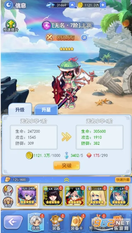 王者勋章之彩虹行动(彩虹岛冒险游戏) 王者勋章之彩虹行动(彩虹岛冒险游戏)