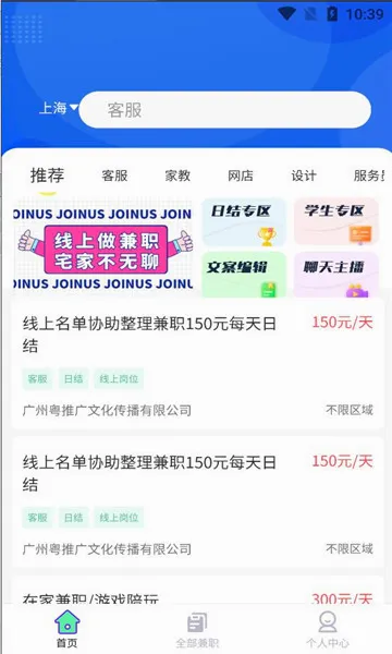 兼职直聘(兼职信息平台) 兼职直聘(兼职信息平台)